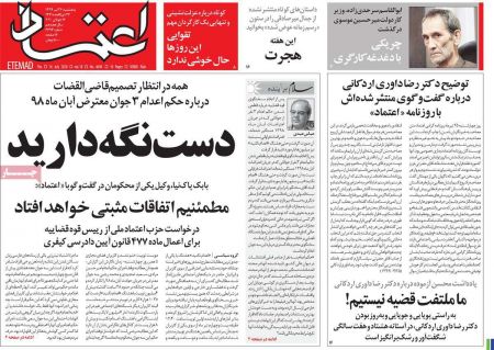 عناوین روزنامه ها, روزنامه های امروز عناوین روزنامه ها, روزنامه های امروز