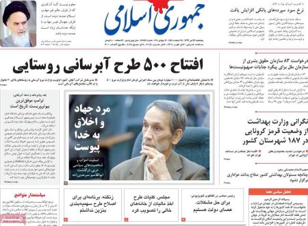عناوین روزنامه ها, روزنامه های امروز عناوین روزنامه ها, روزنامه های امروز