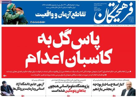 عناوین روزنامه ها, روزنامه های امروز عناوین روزنامه ها, روزنامه های امروز