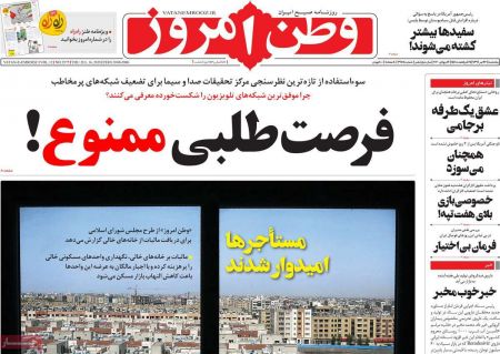 عناوین روزنامه ها, روزنامه های امروز عناوین روزنامه ها, روزنامه های امروز