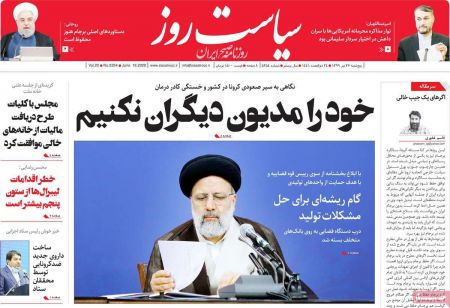 عناوین روزنامه ها, روزنامه های امروز عناوین روزنامه ها, روزنامه های امروز