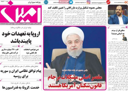 عناوین روزنامه ها, روزنامه های امروز عناوین روزنامه ها, روزنامه های امروز