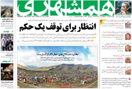 عناوین روزنامه ها, روزنامه های امروز عناوین روزنامه ها, روزنامه های امروز