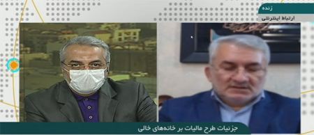 اخباراقتصادی ,خبرهای اقتصادی ,مالیات بر خانههای خالی اخباراقتصادی ,خبرهای اقتصادی,مالیات بر خانههای خالی