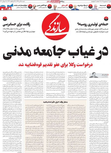 عناوین روزنامه ها, روزنامه های امروز عناوین روزنامه ها, روزنامه های امروز