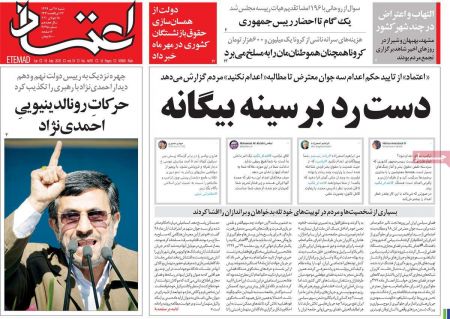 عناوین روزنامه ها, روزنامه های امروز عناوین روزنامه ها, روزنامه های امروز