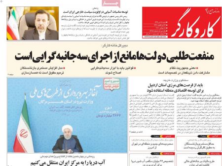 عناوین روزنامه ها, روزنامه های امروز عناوین روزنامه ها, روزنامه های امروز
