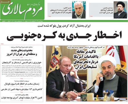 عناوین روزنامه ها, روزنامه های امروز عناوین روزنامه ها, روزنامه های امروز
