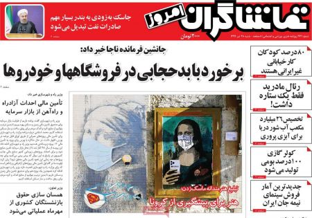 عناوین روزنامه ها, روزنامه های امروز عناوین روزنامه ها, روزنامه های امروز
