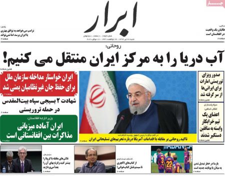 عناوین روزنامه ها, روزنامه های امروز عناوین روزنامه ها, روزنامه های امروز