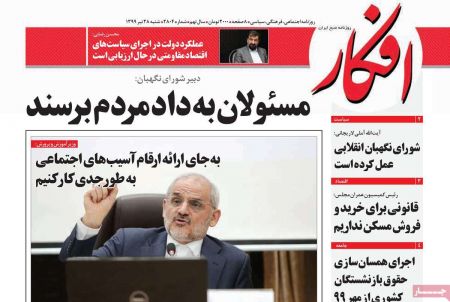 عناوین روزنامه ها, روزنامه های امروز عناوین روزنامه ها, روزنامه های امروز