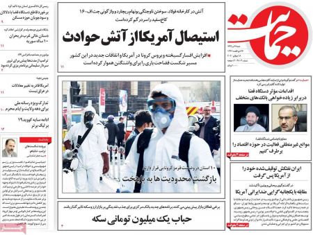 عناوین روزنامه ها, روزنامه های امروز عناوین روزنامه ها, روزنامه های امروز