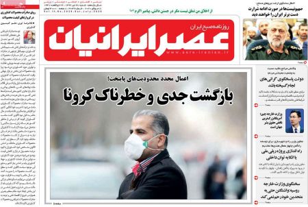 عناوین روزنامه ها, روزنامه های امروز عناوین روزنامه ها, روزنامه های امروز