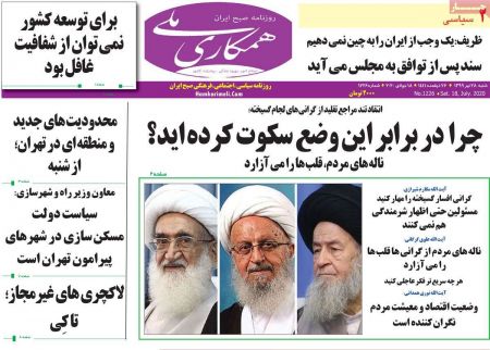 عناوین روزنامه ها, روزنامه های امروز عناوین روزنامه ها, روزنامه های امروز