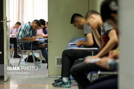اخباراقتصادی ,خبرهای اقتصادی ,کنکور ۹۹ اخباراقتصادی ,خبرهای اقتصادی,کنکور ۹۹