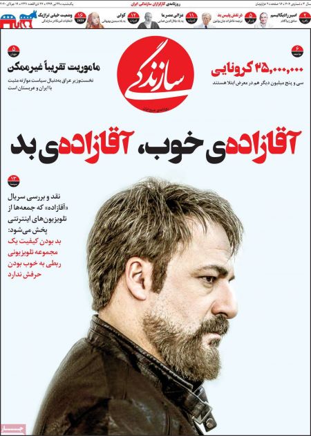 عناوین روزنامه ها, روزنامه های امروز عناوین روزنامه ها, روزنامه های امروز