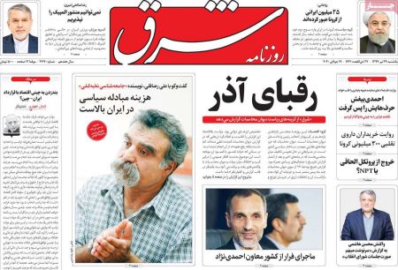 عناوین روزنامه ها, روزنامه های امروز عناوین روزنامه ها, روزنامه های امروز