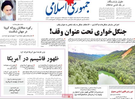 عناوین روزنامه ها, روزنامه های امروز عناوین روزنامه ها, روزنامه های امروز
