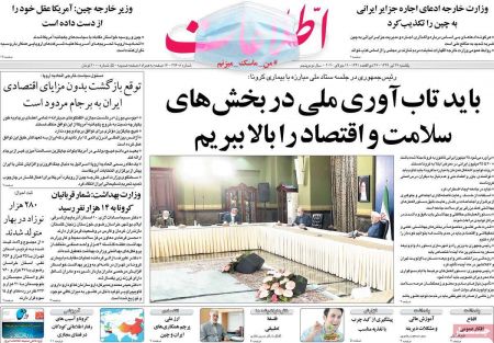 عناوین روزنامه ها, روزنامه های امروز عناوین روزنامه ها, روزنامه های امروز