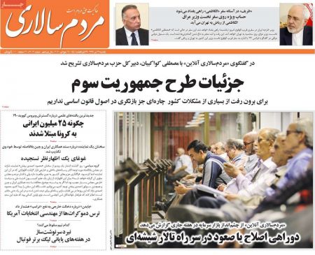 عناوین روزنامه ها, روزنامه های امروز عناوین روزنامه ها, روزنامه های امروز