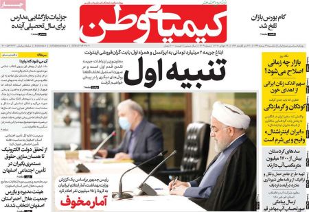 عناوین روزنامه ها, روزنامه های امروز عناوین روزنامه ها, روزنامه های امروز
