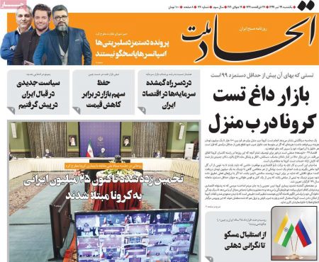 عناوین روزنامه ها, روزنامه های امروز عناوین روزنامه ها, روزنامه های امروز