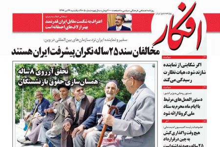 عناوین روزنامه ها, روزنامه های امروز عناوین روزنامه ها, روزنامه های امروز