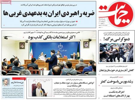 عناوین روزنامه ها, روزنامه های امروز عناوین روزنامه ها, روزنامه های امروز