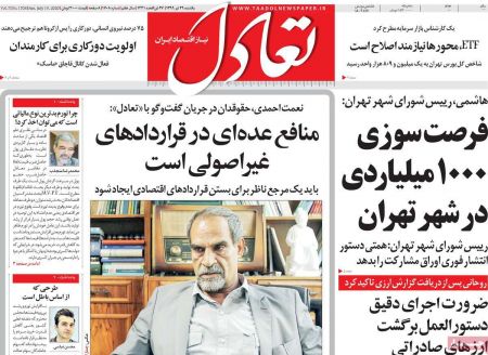 عناوین روزنامه ها, روزنامه های امروز عناوین روزنامه ها, روزنامه های امروز