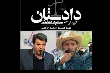  اخبار فرهنگی,خبرهای فرهنگی,سریال دادِستان 