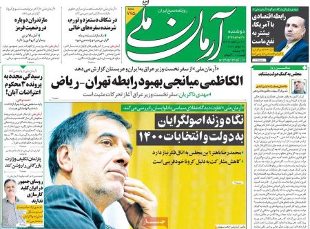 عناوین روزنامه ها, روزنامه های امروز عناوین روزنامه ها, روزنامه های امروز