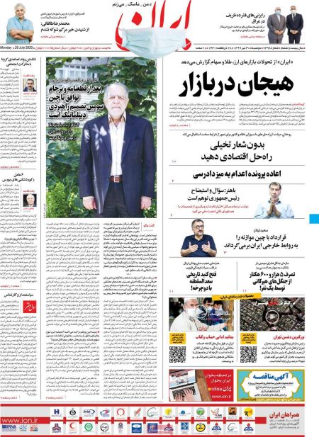 عناوین روزنامه ها, روزنامه های امروز عناوین روزنامه ها, روزنامه های امروز