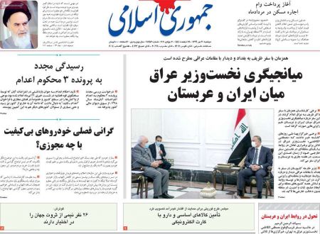عناوین روزنامه ها, روزنامه های امروز عناوین روزنامه ها, روزنامه های امروز