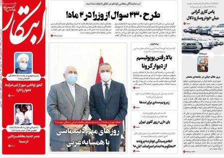 عناوین روزنامه ها, روزنامه های امروز عناوین روزنامه ها, روزنامه های امروز