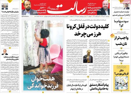 عناوین روزنامه ها, روزنامه های امروز عناوین روزنامه ها, روزنامه های امروز