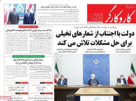 عناوین روزنامه ها, روزنامه های امروز عناوین روزنامه ها, روزنامه های امروز