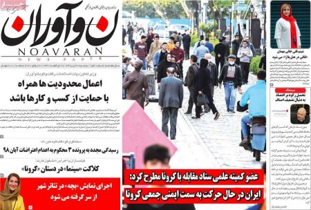 عناوین روزنامه ها, روزنامه های امروز عناوین روزنامه ها, روزنامه های امروز