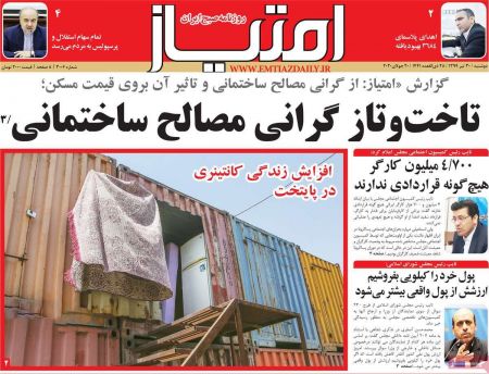 عناوین روزنامه ها, روزنامه های امروز عناوین روزنامه ها, روزنامه های امروز