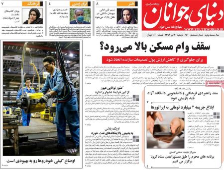 عناوین روزنامه ها, روزنامه های امروز عناوین روزنامه ها, روزنامه های امروز