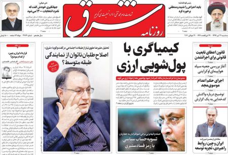 عناوین روزنامه ها, روزنامه های امروز عناوین روزنامه ها, روزنامه های امروز