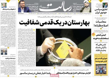 عناوین روزنامه ها, روزنامه های امروز عناوین روزنامه ها, روزنامه های امروز