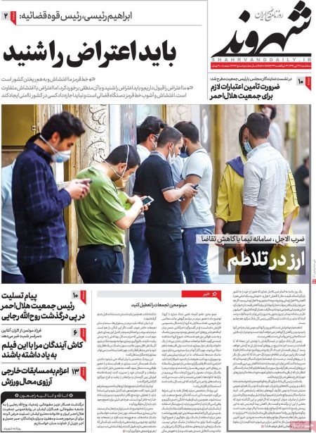 عناوین روزنامه ها, روزنامه های امروز عناوین روزنامه ها, روزنامه های امروز