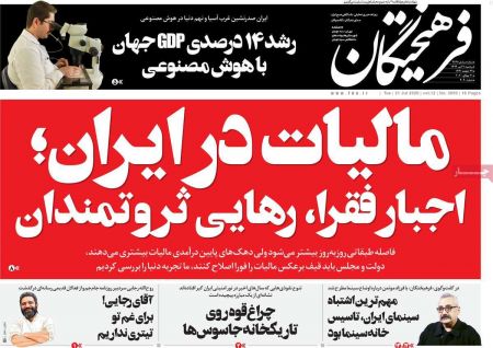 عناوین روزنامه ها, روزنامه های امروز عناوین روزنامه ها, روزنامه های امروز