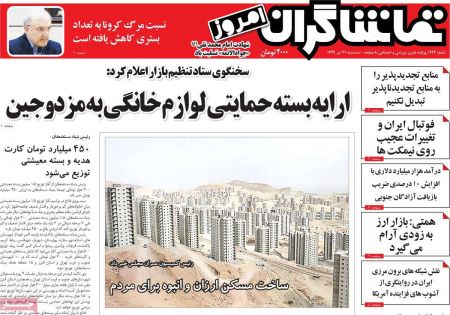عناوین روزنامه ها, روزنامه های امروز عناوین روزنامه ها, روزنامه های امروز