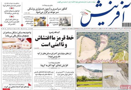 عناوین روزنامه ها, روزنامه های امروز عناوین روزنامه ها, روزنامه های امروز