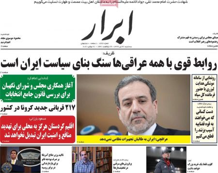 عناوین روزنامه ها, روزنامه های امروز عناوین روزنامه ها, روزنامه های امروز