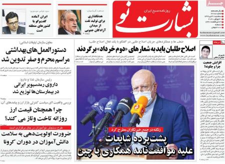 عناوین روزنامه ها, روزنامه های امروز عناوین روزنامه ها, روزنامه های امروز