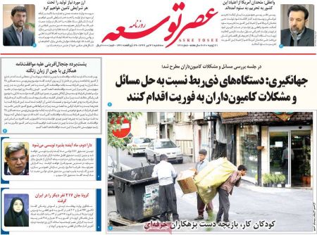 عناوین روزنامه ها, روزنامه های امروز عناوین روزنامه ها, روزنامه های امروز