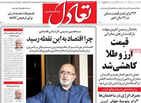 عناوین روزنامه ها, روزنامه های امروز عناوین روزنامه ها, روزنامه های امروز