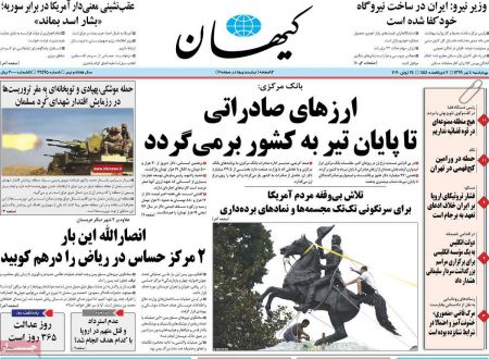 عناوین روزنامه ها, روزنامه های امروز عناوین روزنامه ها, روزنامه های امروز